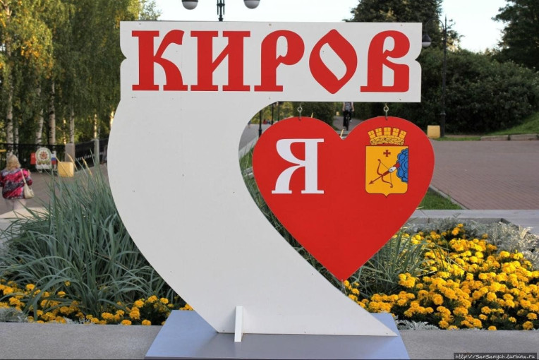 Клип на песню "Мы о городе Кирове песню поём" Клип на песню "Мы о городе Кирове песню поём".