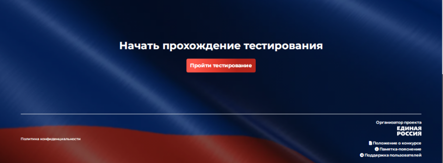 Участие в онлайн-конкурсе &quot;30 лет Конституции России - проверь себя!&quot;.